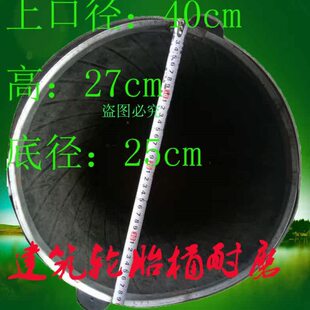 轮胎灰桶建筑橡胶工地瓦工用水泥沙浆桶加厚耐磨养殖用料桶五金桶