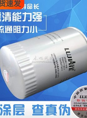 JX0811K9 机滤 7005275C1 L21092 适用江淮 7004773C1 机油滤清器