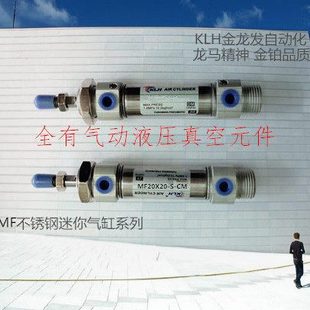 MF25X200X225X250X275X300X325X350X400X450 CM不锈钢迷你气缸