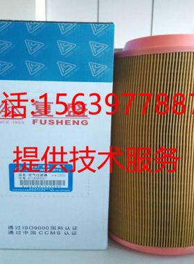 复盛SA-15A~22A空压机2116040201 2116040206空气过滤器 空滤芯