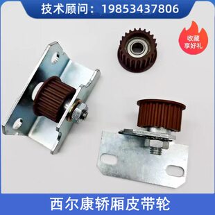 适用通力电梯配件门机皮带同步轮门机轮 门机皮带轮 同步轮从动轮