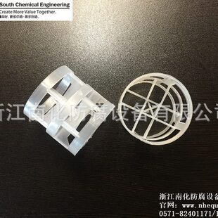 【南化】PP鲍尔环  PPH填料塔  PPH废气吸收塔  PPH喷淋塔