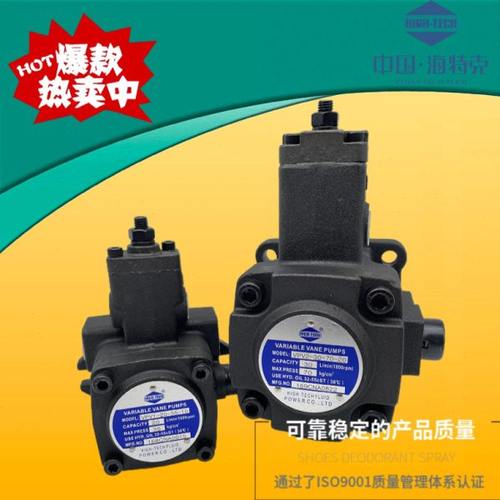 HIGH-TECH海特克VPV1/VPV2-12/15/20/30/40-20-10 35 55 70叶片泵