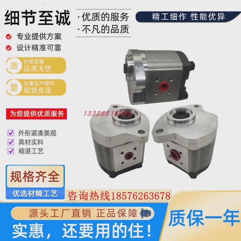 国瑞GRH齿轮泵2h.5APF20/25/27/30/32/36/40L03P03 2.5APF液压油