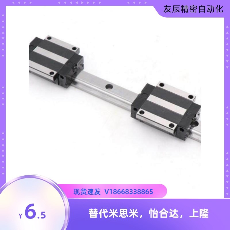 直线导轨滑块SHS HSR SSR15XW 20 25 30 35 45Q 55A XV R V C