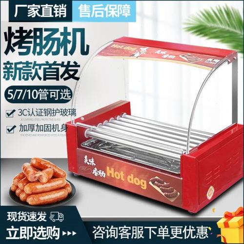 烤肠机商用小型台式烤火腿肠机恒温台湾热狗机全自动烤香肠机家用