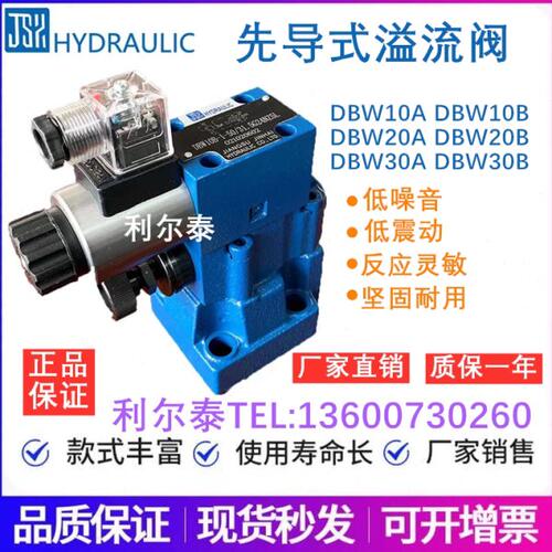 金海 溢流阀DBW10A/10B DBW20A/20B DBW30A/30B-50/31.5/24V/220V