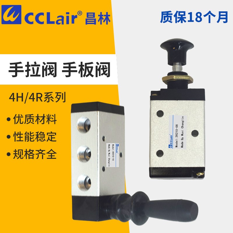 4R210-08 4R410-15手拉阀3R210手扳阀4R310-10 4H210 4HV310 4H41