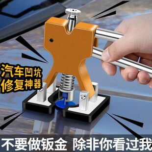 车凹陷吸拔器汽车凹陷修复神器车身钣金凹凸吸盘无痕无损吸坑工具