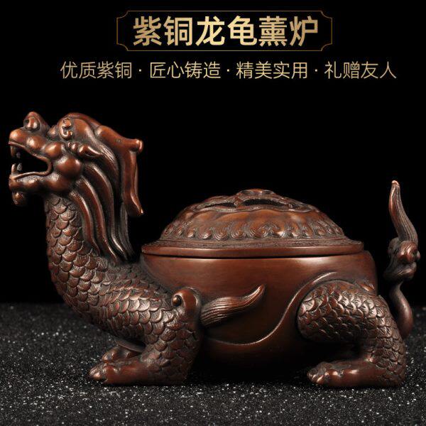 紫铜龙龟香熏炉摆件龙头龟熏香炉家居客厅创意摆设茶室香道用品