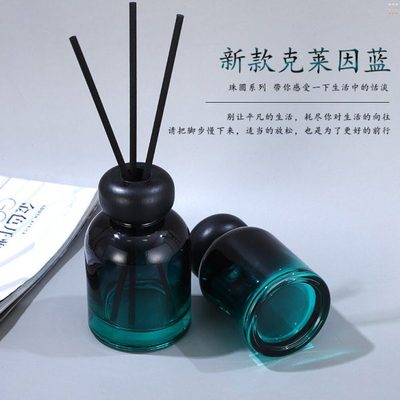 香薰瓶子蓝色分装玻璃瓶卧室酒店摆件无火藤条香氛瓶精油瓶空瓶子