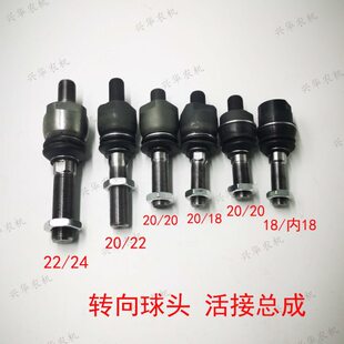 福田雷沃欧豹耕王拖拉机配件前桥转向球头活接铰链 转向油缸接头
