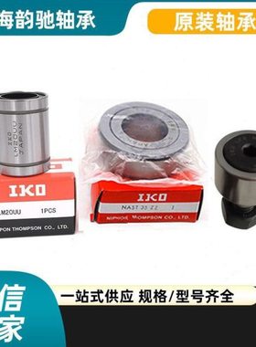 直线运动轴承LM50UUOP  德国直线轴承 上海仓储发货