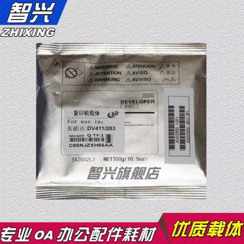 适用美能达363 223 283 423震旦289 369 288 429 载体 铁粉显影剂