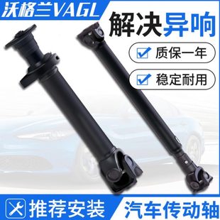 适用于起亚索兰托现代圣达菲IX35途胜雪佛兰科帕奇前传动轴总成后