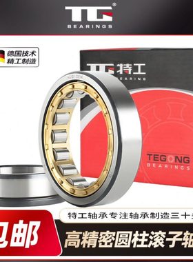 圆柱滚子轴承N NU NJ NUP1052 1056 1060 1064 1068 1072 EM 精密