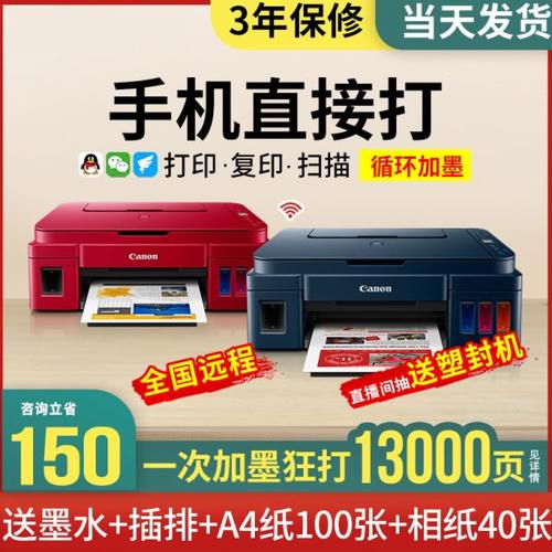 佳能G3812/g3810/G3836彩色照片打印机家用小型加墨式原装连供一