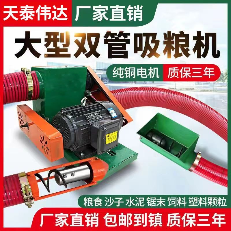 【好评率超99%同款】吸粮机抽粮机小型家用车载绞V龙软管吸谷机小