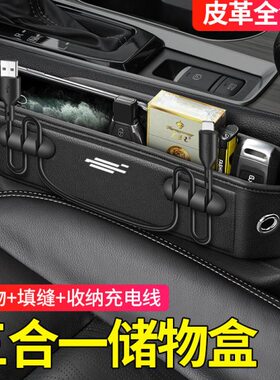 长安欧尚车载座椅缝隙收纳储物盒装饰用品神器X5/Z6/X7PIUS/科赛