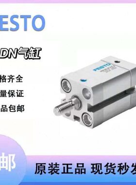 FESTO气缸ADN-12-10-15-16-20-25-32-40-50-63-80-70-100-I-A-P-A