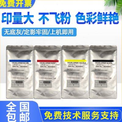 原装理光C2503载体5503 2004 3503 2003 4503 2504 3003 6003铁粉