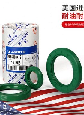 tg 20-50-12油封 20.50.10 20*50*8 20X50X7骨架油封 密封圈20508