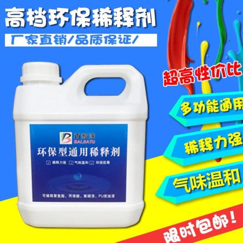 稀释剂油漆通用型金属喷漆去胶印油墨清洗剂汽车透明氟碳漆稀释剂