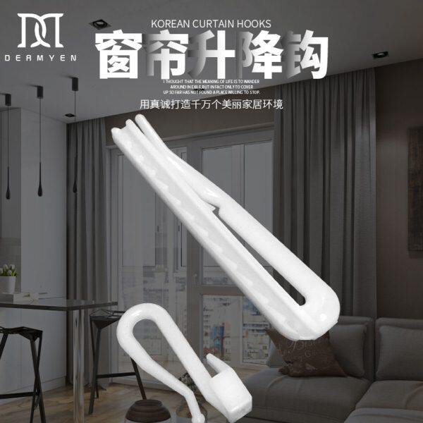 黛玫恩 韩式窗帘挂钩配件可调伸缩钩S钩窗帘升降钩塑料钩子
