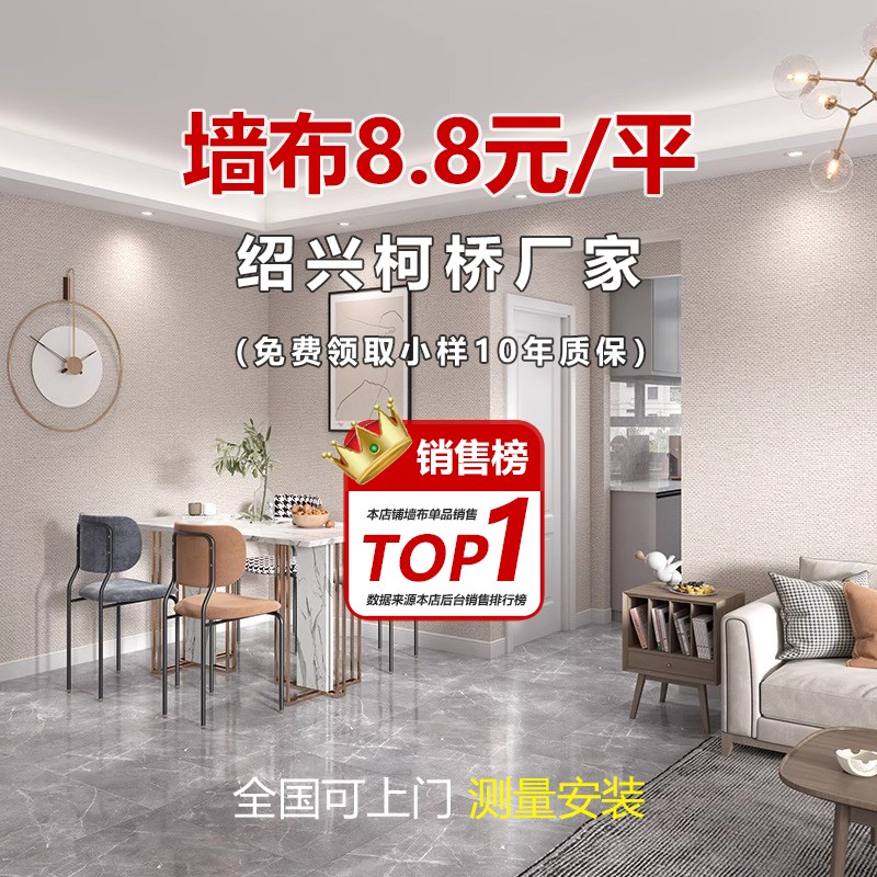 新款无缝a墙布现代简约轻奢客厅卧室酒店书房纯色素色壁纸亚麻壁