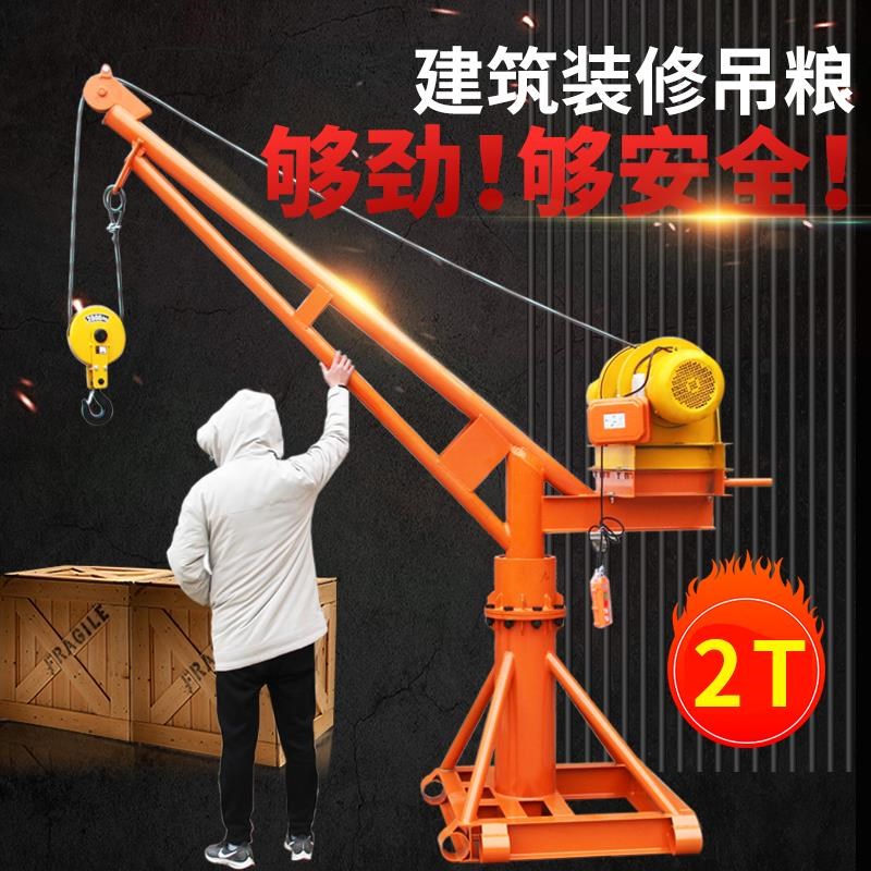 室外吊机家用小型升降机机建筑装修吊砖机吊沙M机电动起重吊机220