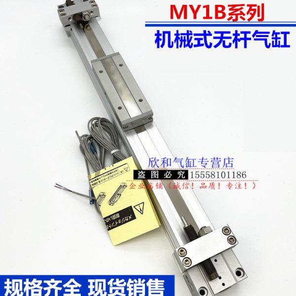 MY1B无杆气缸MY1B10/16/20/25/32/40/50/63-100-200-300-400-500L,标准件/零部件/工业耗材,气缸,淘宝优惠券,粉丝福利购,淘宝优惠卷