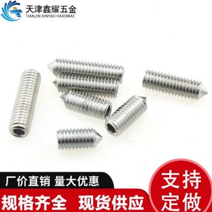 M2.5M3M4M5M6不锈钢304尖端紧定螺丝顶丝尖头机米内六角无头螺钉