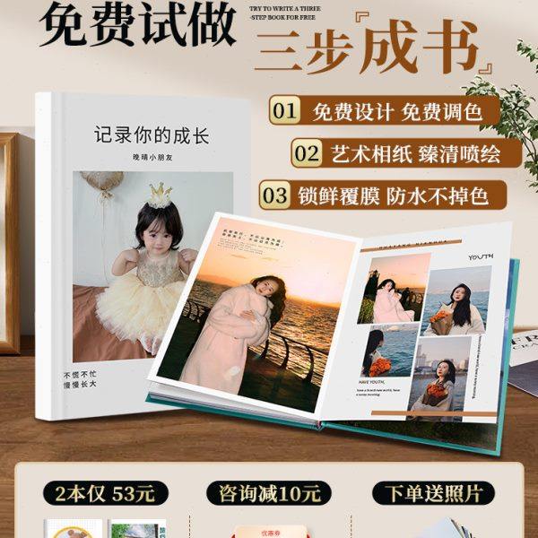 照片书定制作相册本纪念相册书打印成册自制diy精修入册收纳影集