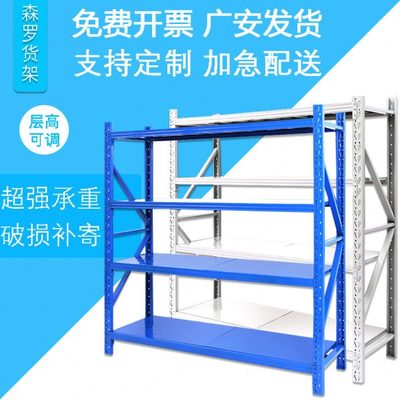 广安仓储货架多层五金置物货服装架家用阳台地下室仓库展示铁架子