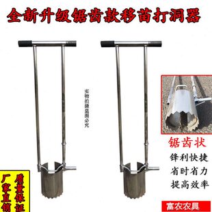 玉米移栽神器挖苗器打洞器挖地农业种植栽苗器挖洞铲移苗地膜包邮