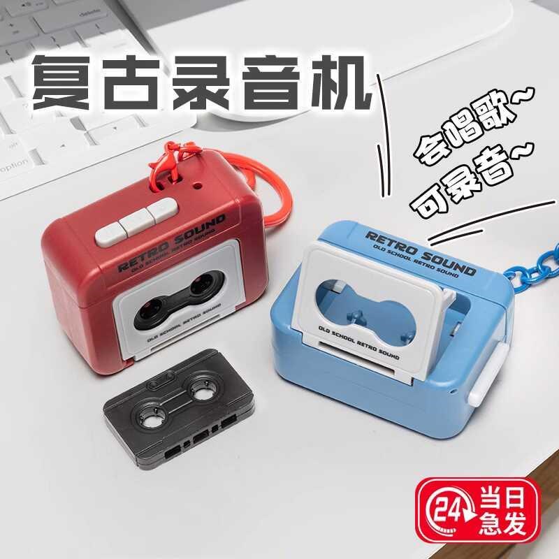 迷你录音机唱歌录音趣p味搞怪生日礼物女送男生朋友闺蜜实用小礼