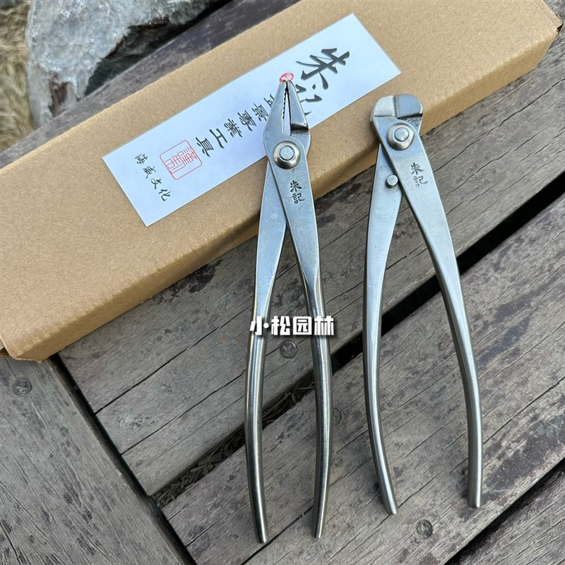 朱记不锈钢盆景造m型工具铝线钳断丝剪花艺制作养护工具断线钳针