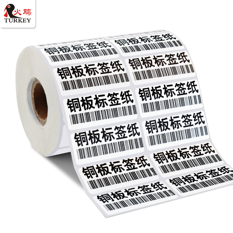 条码标签纸 条码纸 m打印纸 50 20 5000双排 铜板纸不干胶 铜版纸