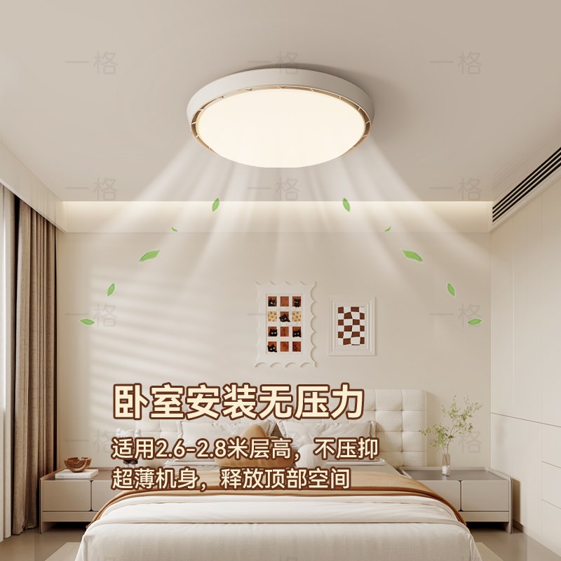 中古无叶风扇灯卧室2025新款隐形静音复古主卧餐厅电扇一体吸顶灯