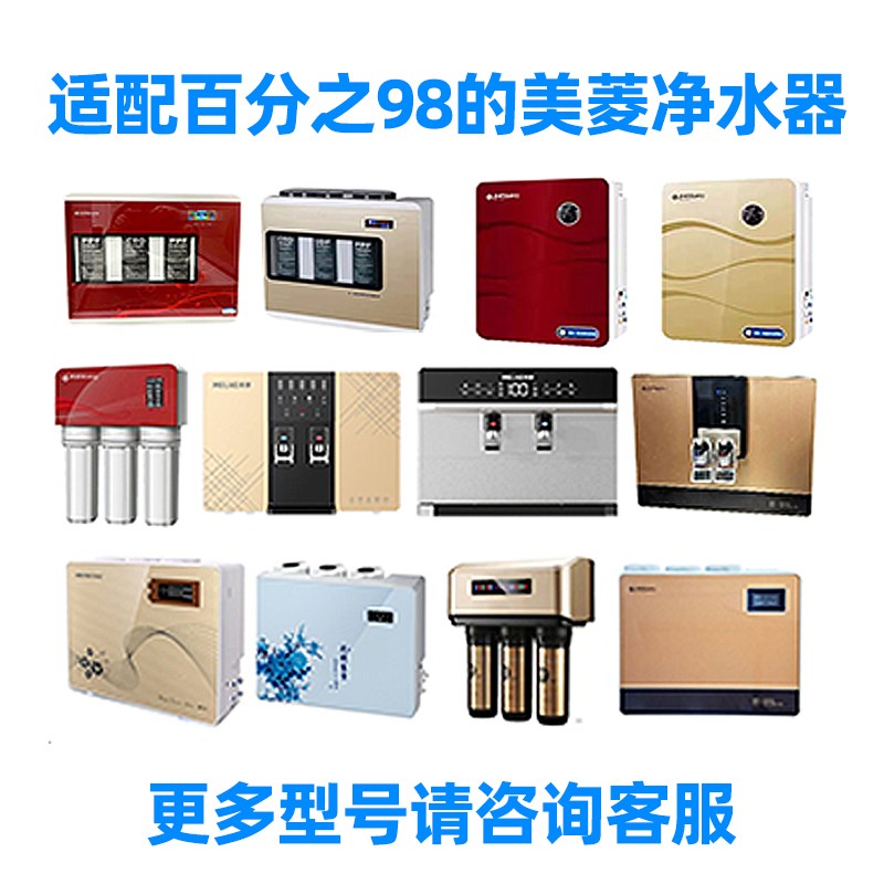 美菱净水器滤芯原装10寸美菱净水机通用PP棉活性炭家用五级过滤芯