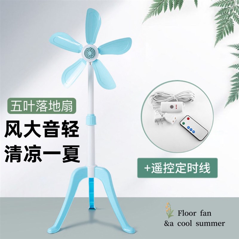 电风扇家用立式落地扇学生宿舍办公室迷你小型风扇静音五叶式台扇