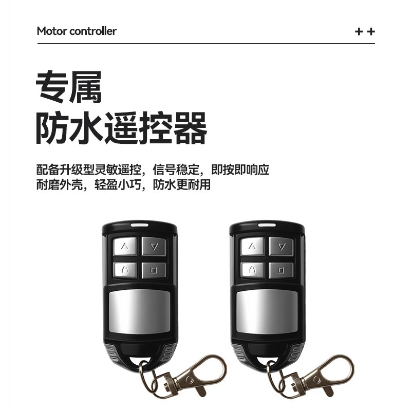 电动卷帘门卷闸门车库门遥控门遥控接收器外挂链条电机控制器全套