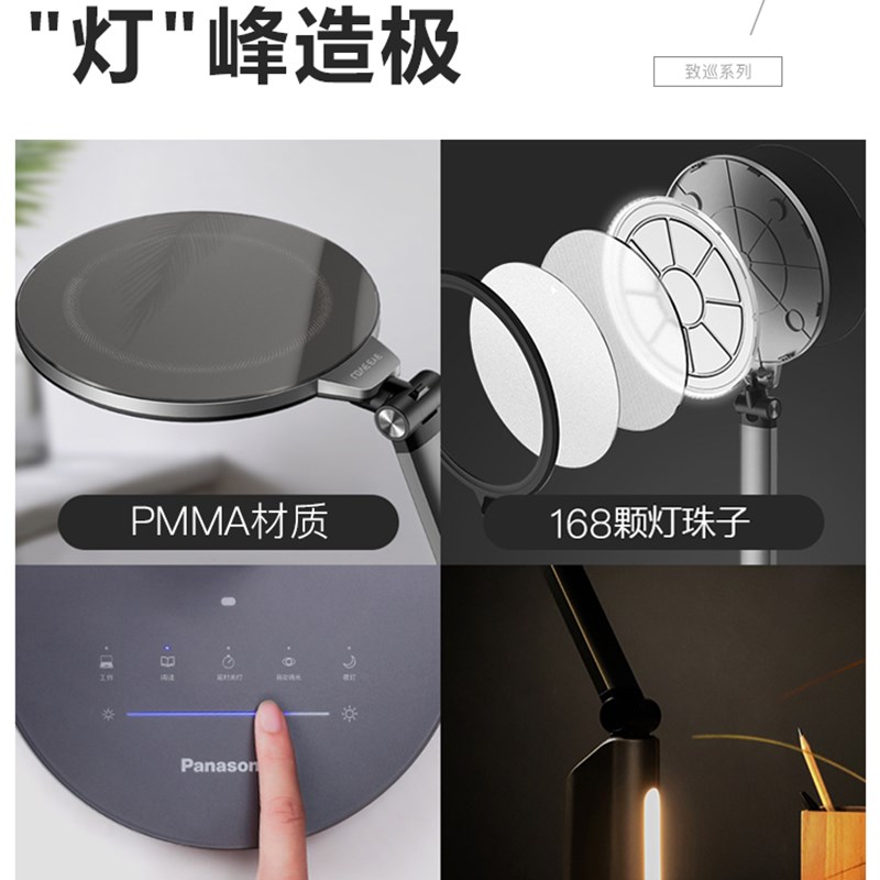 松下护眼台灯国AA级学生儿童书桌学习写字专用作业辅导工作床头灯