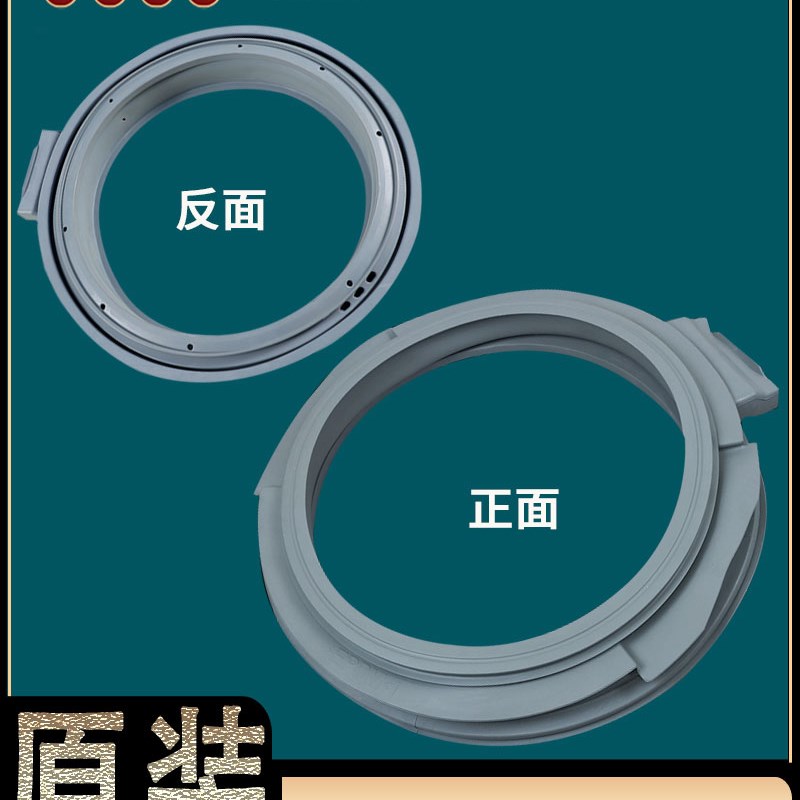 适用三洋荣事达滚筒洗衣机门封圈密封圈塑胶垫圈窗垫橡皮圈配件原