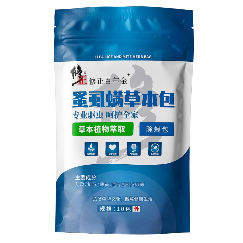 修正除蟎包牀上用防蟎虫包祛蟎虫药包宿舍衣柜枕头牀垫贴去除蝻剂