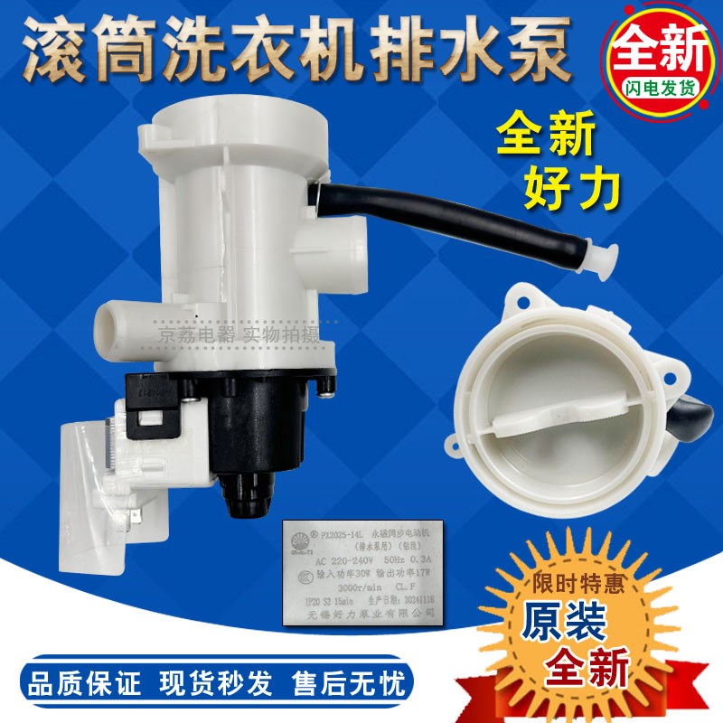 适合松下洗衣机排水泵XQG80-E8155/E8122/E755/E8132排水电机全新