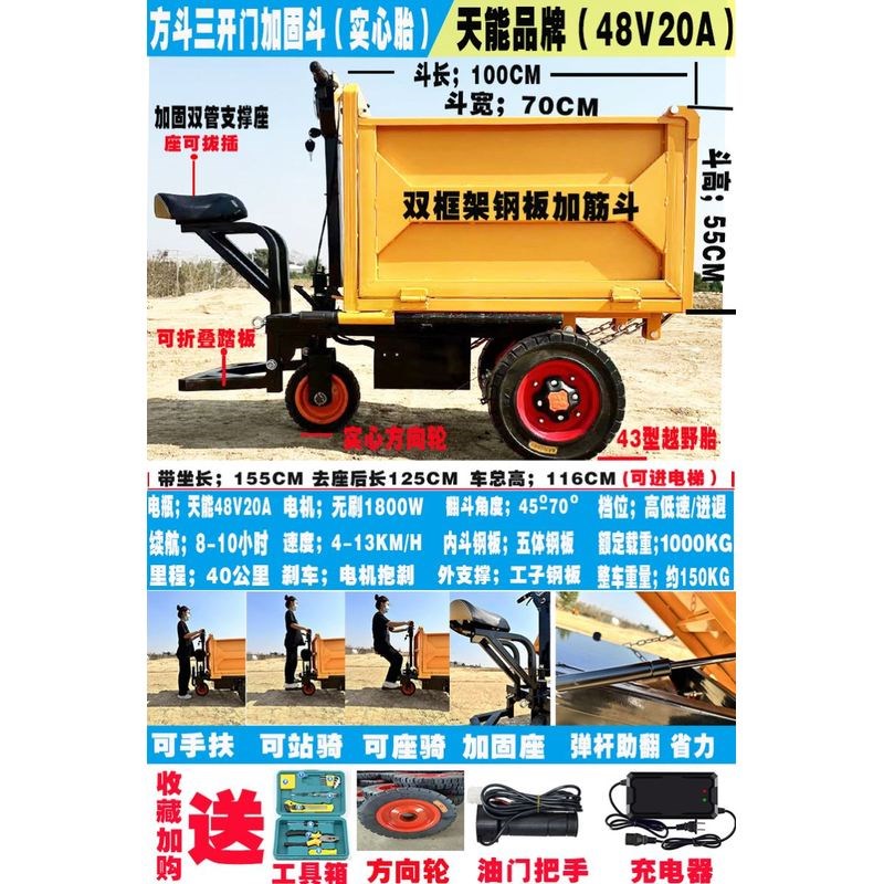 电动灰斗车建筑工地三轮车混凝土手推车小型搬运车拉灰翻斗车养殖