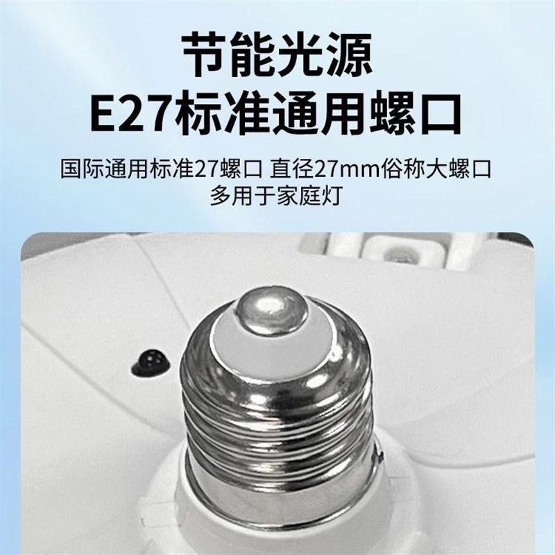2025新款e27螺口风扇灯LED节能照明三色无人机吊扇家用多头风扇灯