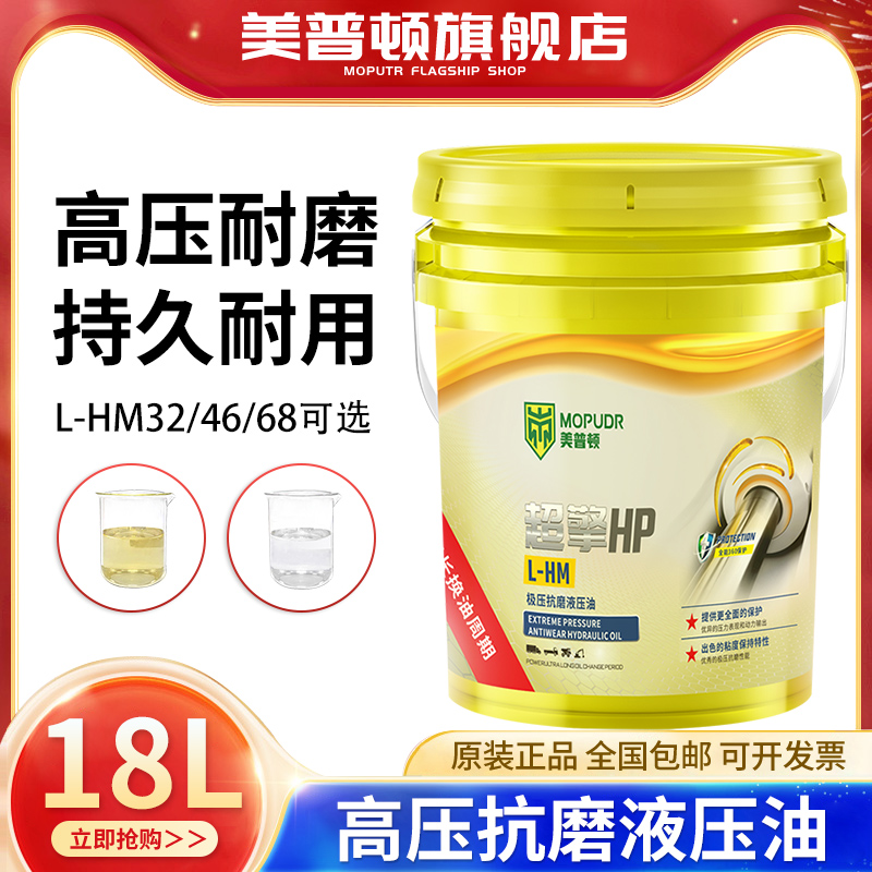 46号抗磨液压油高压耐磨32#68号堆高机怪手堆高机升降机注塑机用1