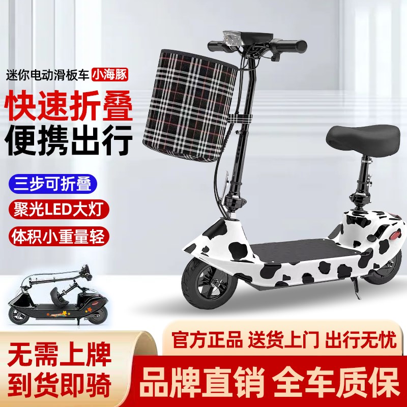 小型迷你海豚折叠男女代步电动电瓶滑板车两轮轻便休闲踏板遛娃车